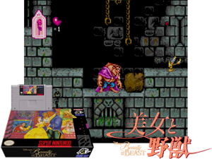 Beauty and the Beast (J) [f1][hI] Cover